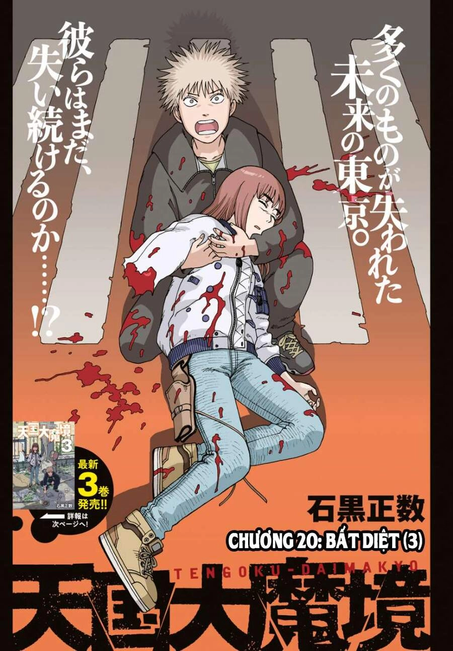 Tengoku Daimakyou Chapter 20 - 6