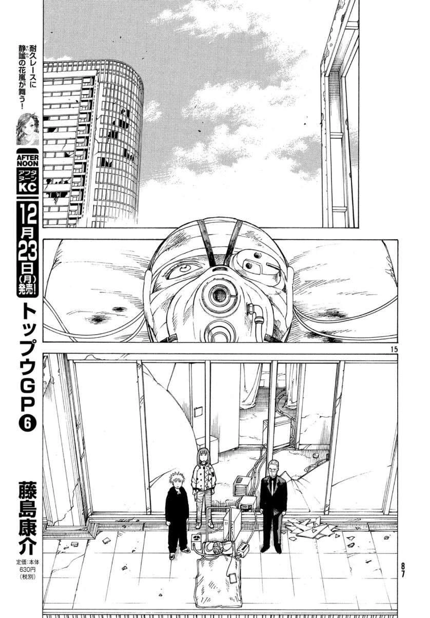 Tengoku Daimakyou Chapter 21 - 17