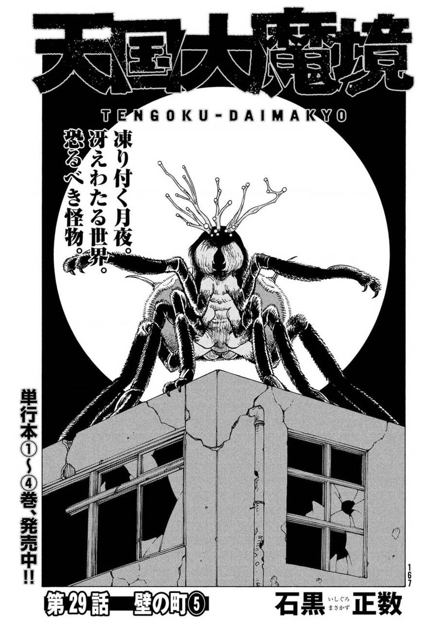 Tengoku Daimakyou Chapter 29 - 1