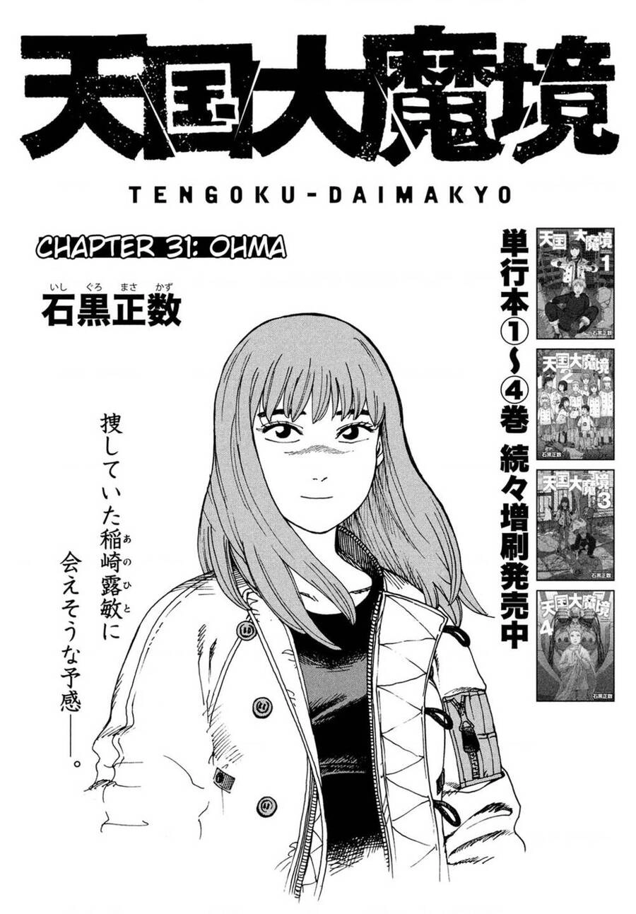 Tengoku Daimakyou Chapter 31 - 1