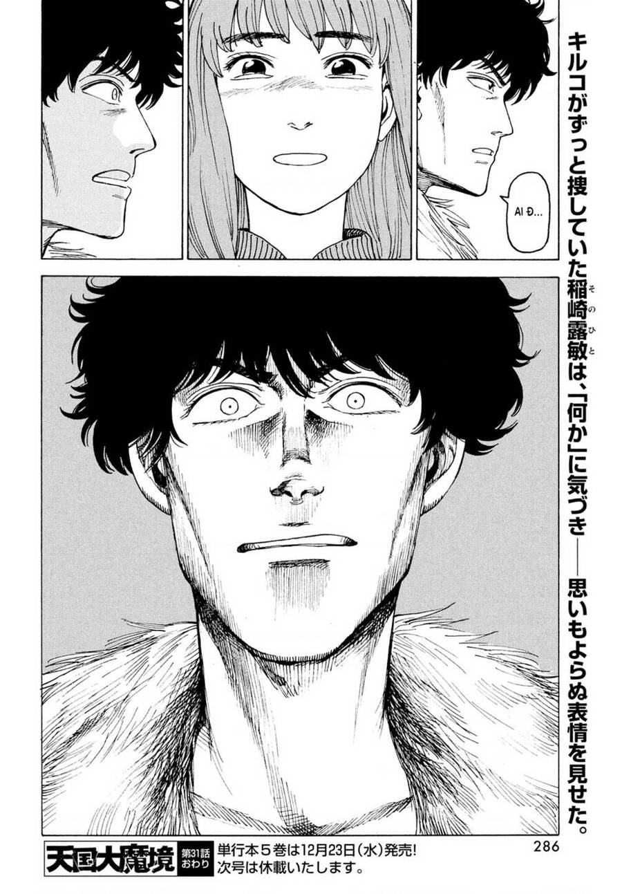 Tengoku Daimakyou Chapter 31 - 32