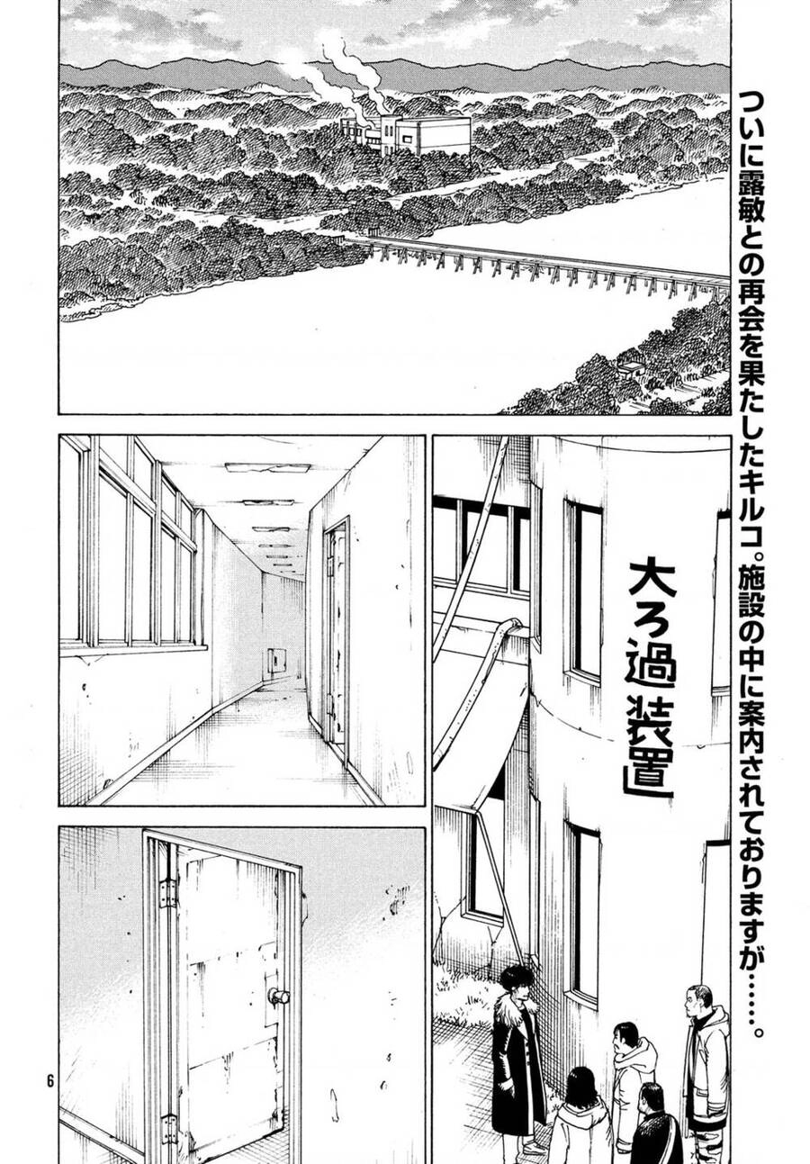 Tengoku Daimakyou Chapter 32 - 5