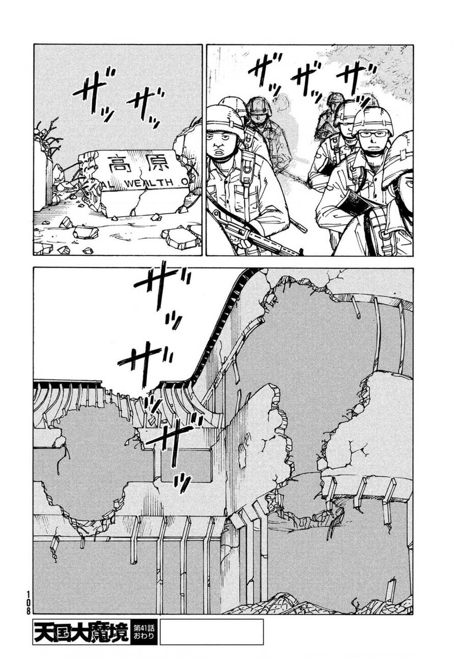 Tengoku Daimakyou Chapter 41 - 32