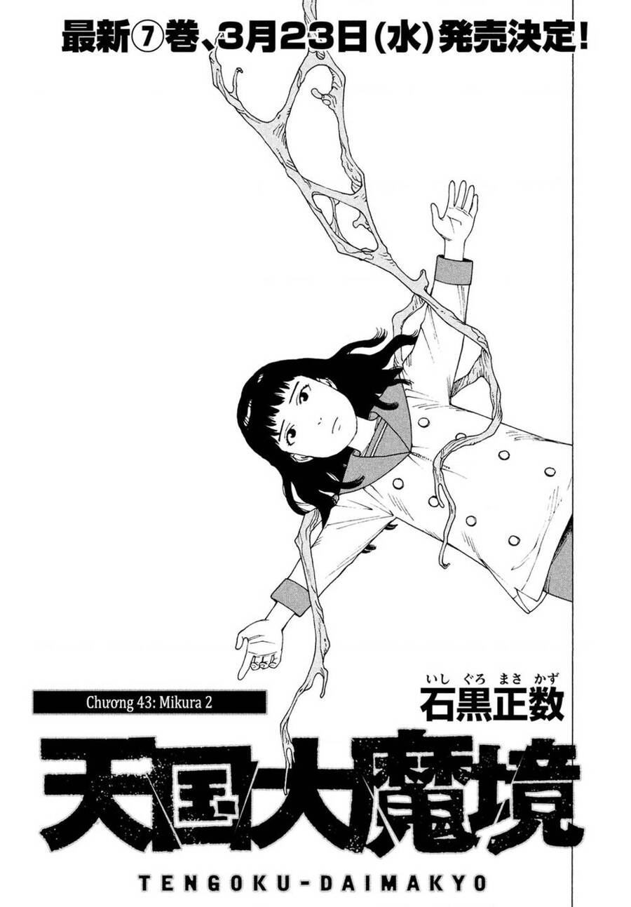 Tengoku Daimakyou Chapter 43 - 1