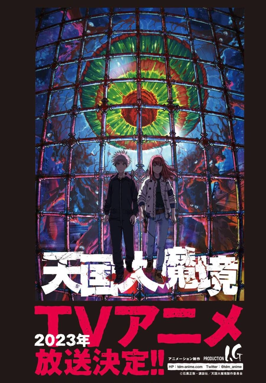 Tengoku Daimakyou Chapter 49 - 2