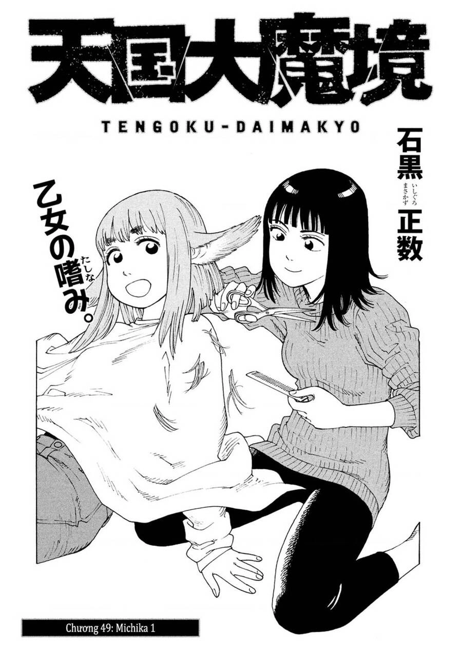 Tengoku Daimakyou Chapter 49 - 6