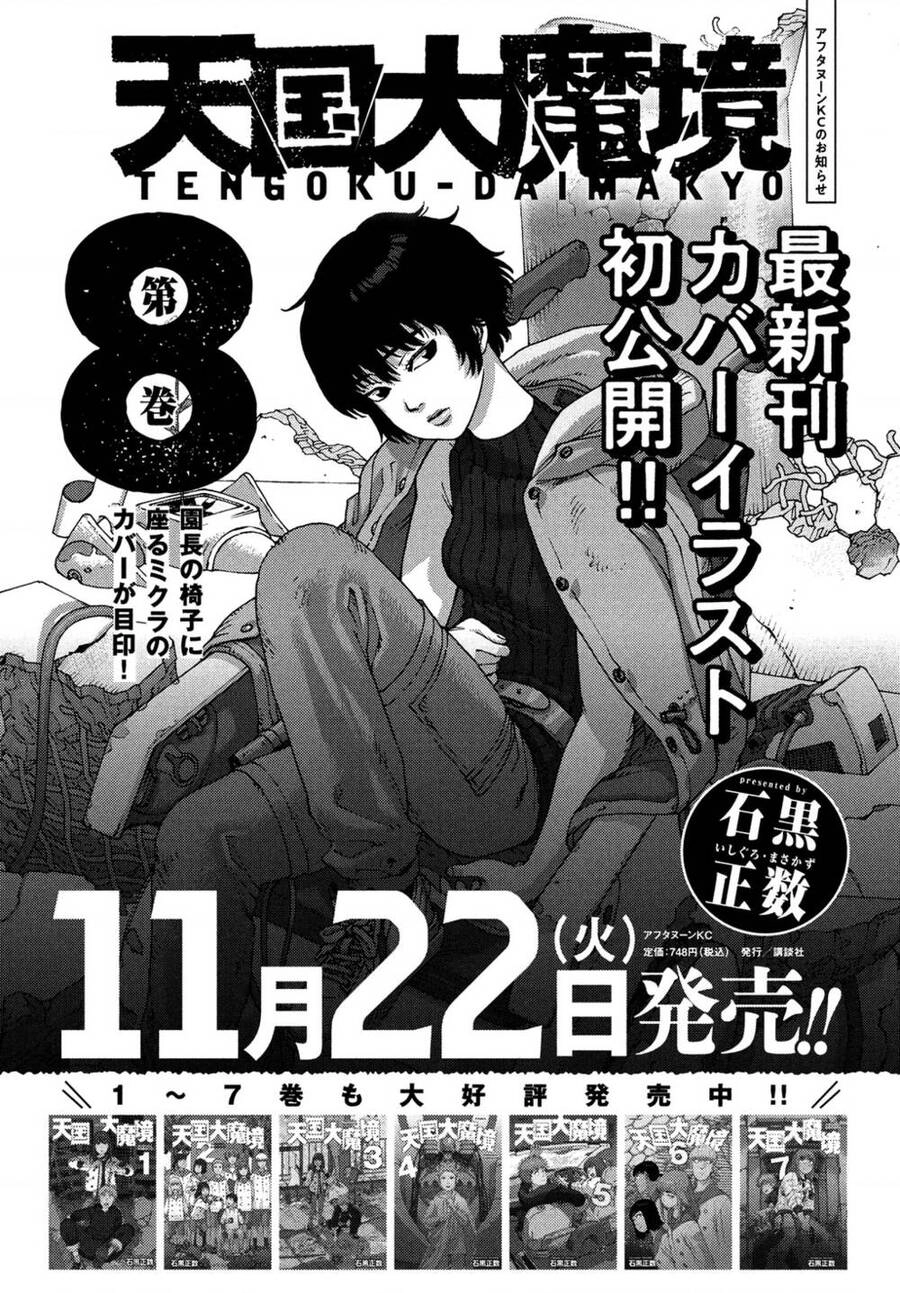 Tengoku Daimakyou Chapter 49 - 38