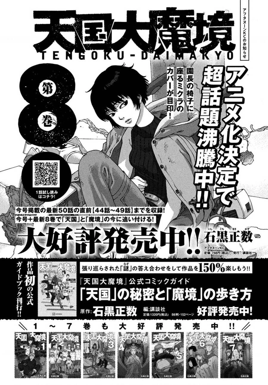 Tengoku Daimakyou Chapter 50 - 32