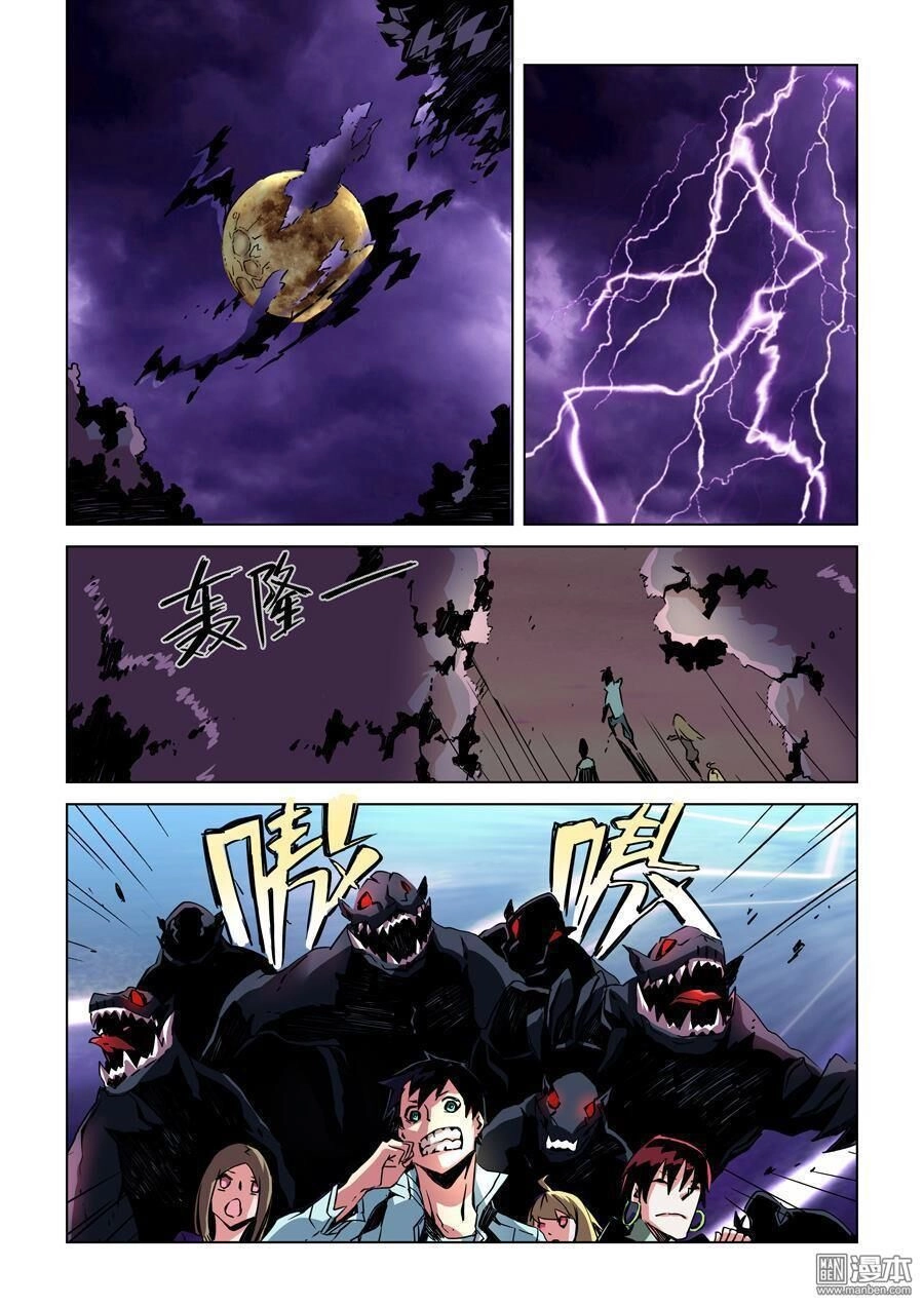 After Transformation, Mine And Her Wild Fantasy Chapter 14 - 7