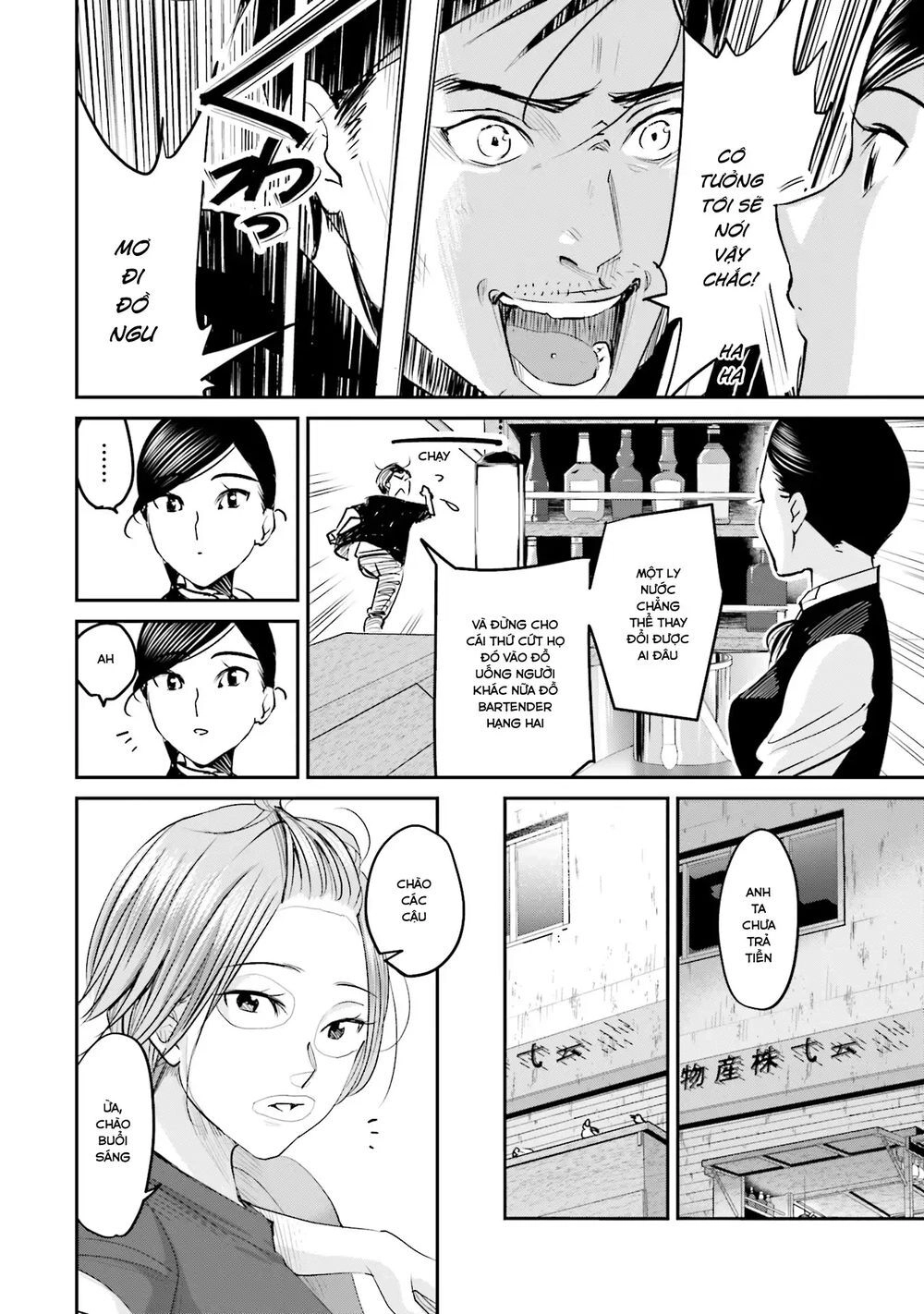 Sleepy Barmaid Chapter 5 - 7