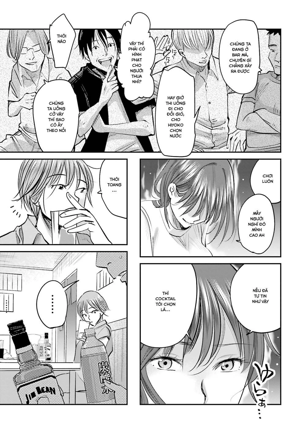 Sleepy Barmaid Chapter 6 - 12