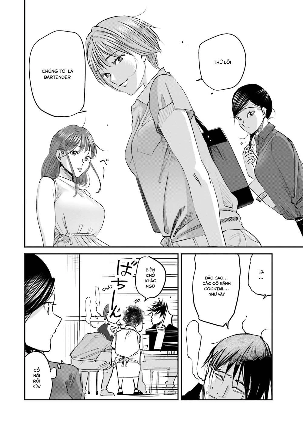 Sleepy Barmaid Chapter 6 - 17