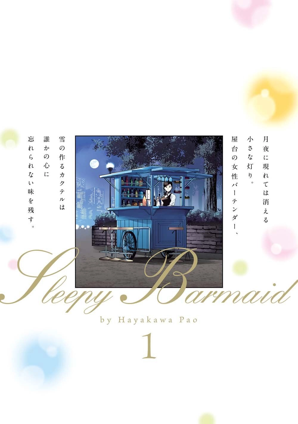 Sleepy Barmaid Chapter 7 - 26