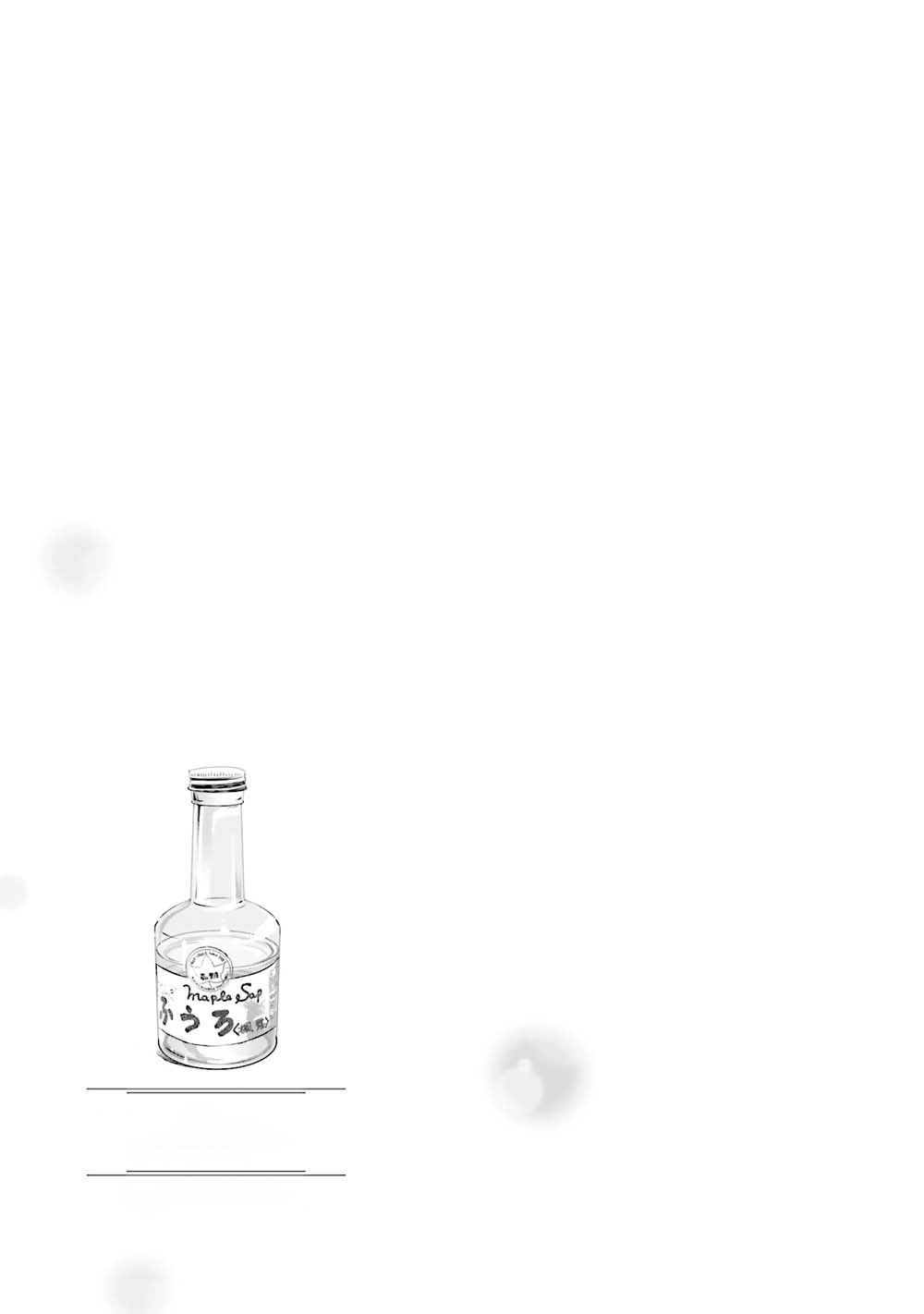 Sleepy Barmaid Chapter 8 - 32