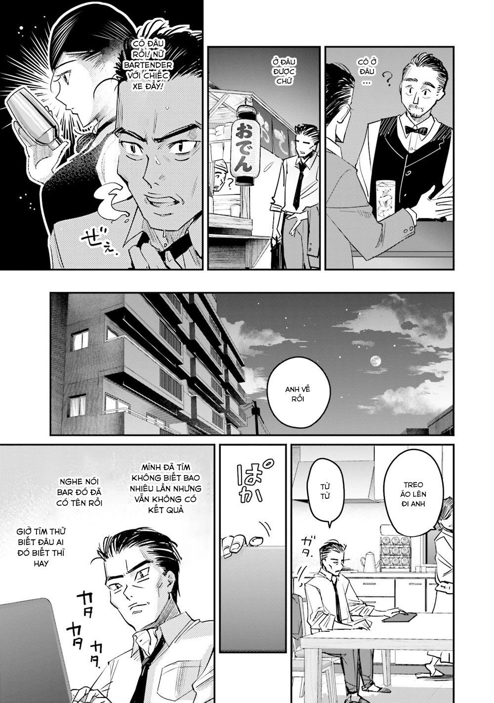 Sleepy Barmaid Chapter 12 - 10