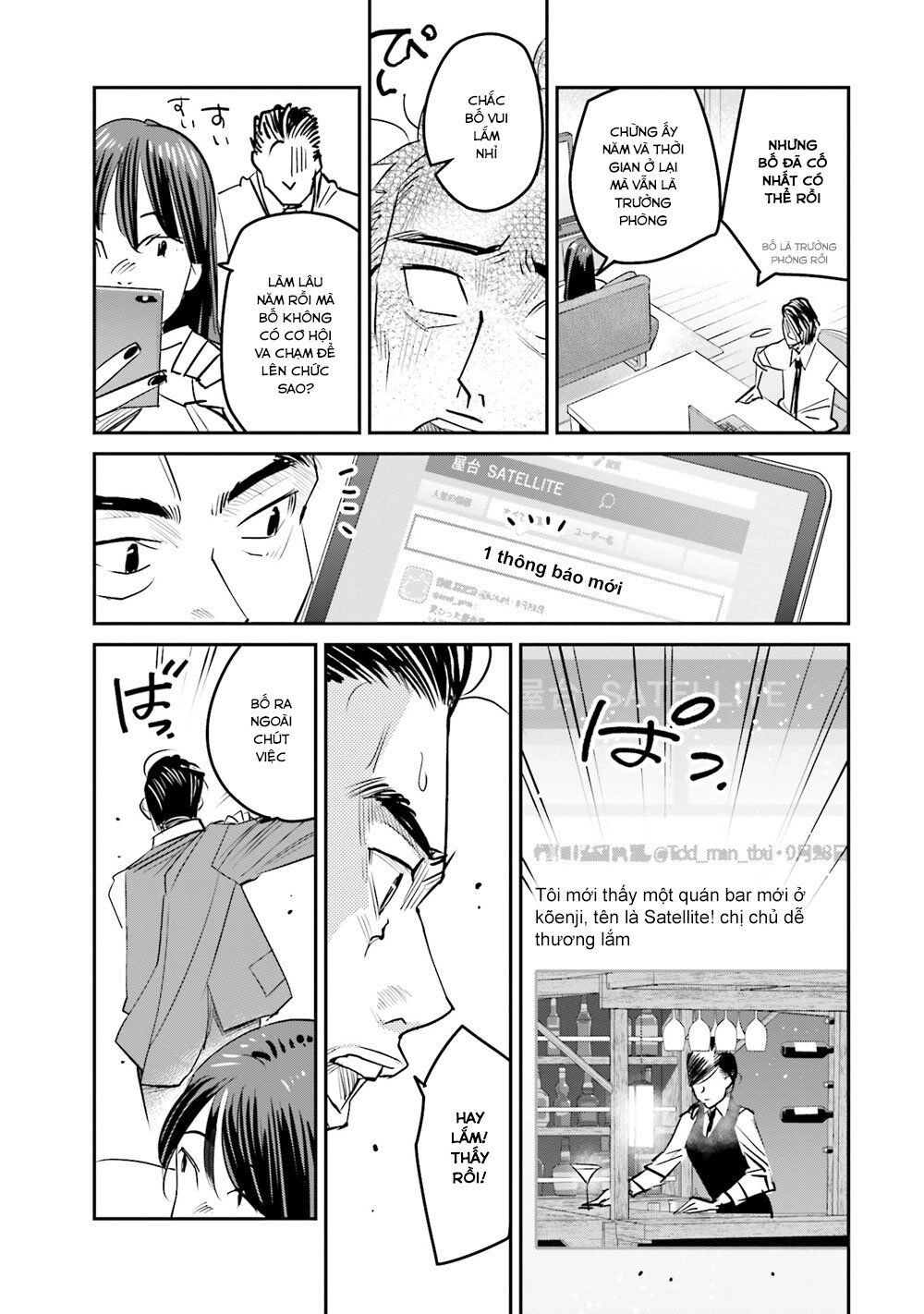 Sleepy Barmaid Chapter 12 - 12