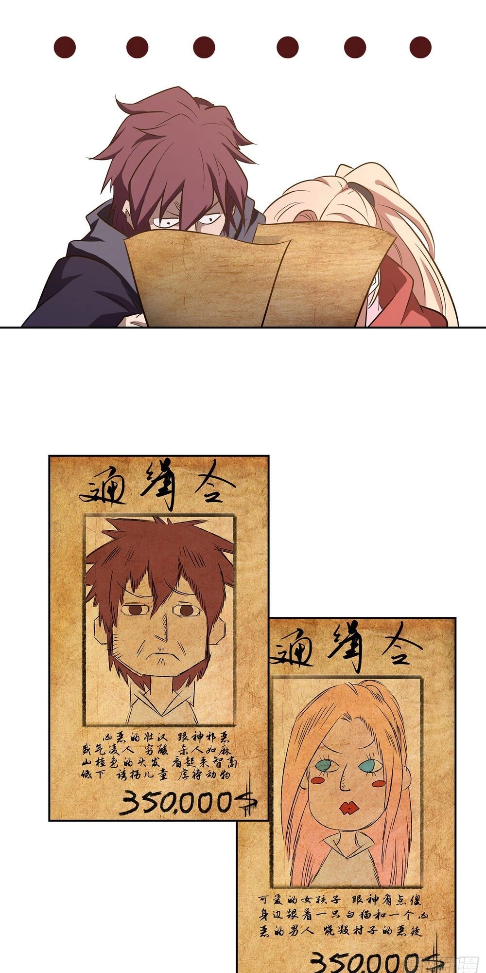 Bạch Dạ Chi Yểm Chapter 2 - 37