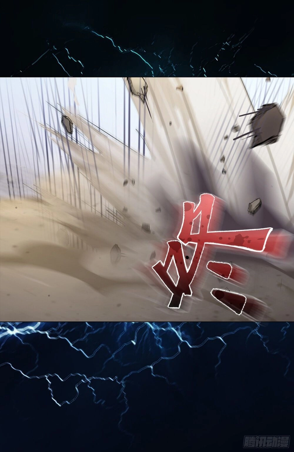 Bạch Dạ Chi Yểm Chapter 3 - 21