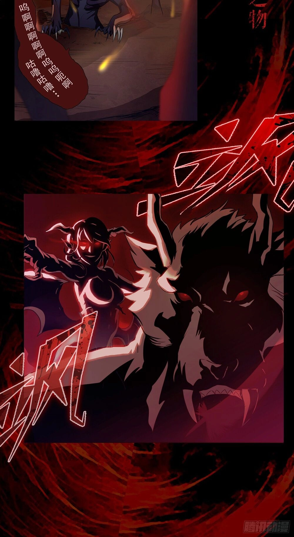 Bạch Dạ Chi Yểm Chapter 4 - 34