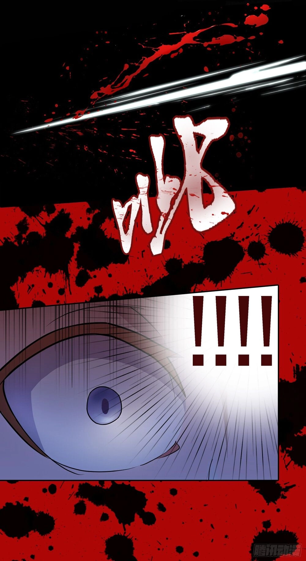 Bạch Dạ Chi Yểm Chapter 5 - 18