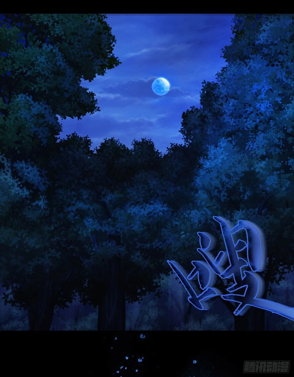 Bạch Dạ Chi Yểm Chapter 5 - 21