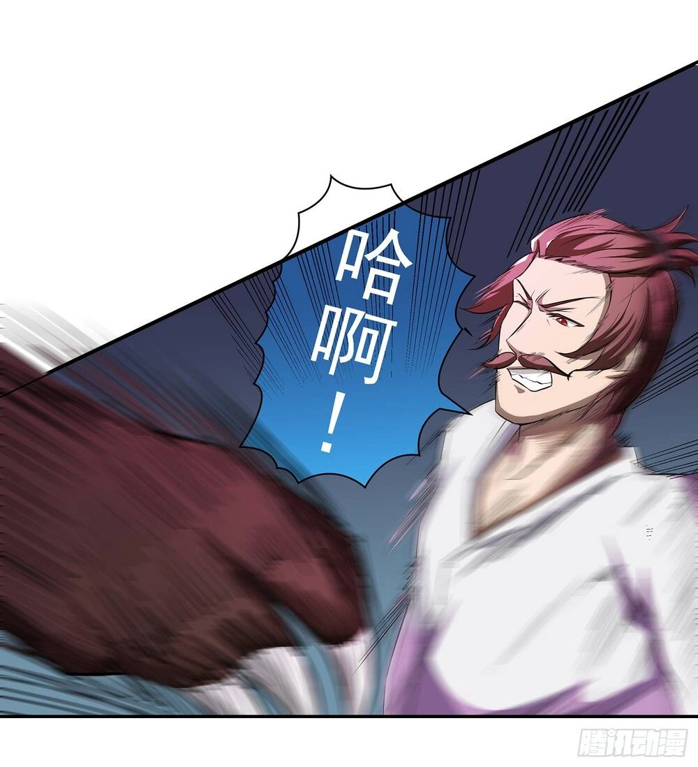 Bạch Dạ Chi Yểm Chapter 16 - 27