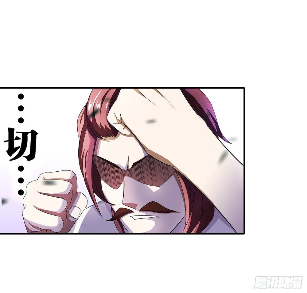 Bạch Dạ Chi Yểm Chapter 16 - 36