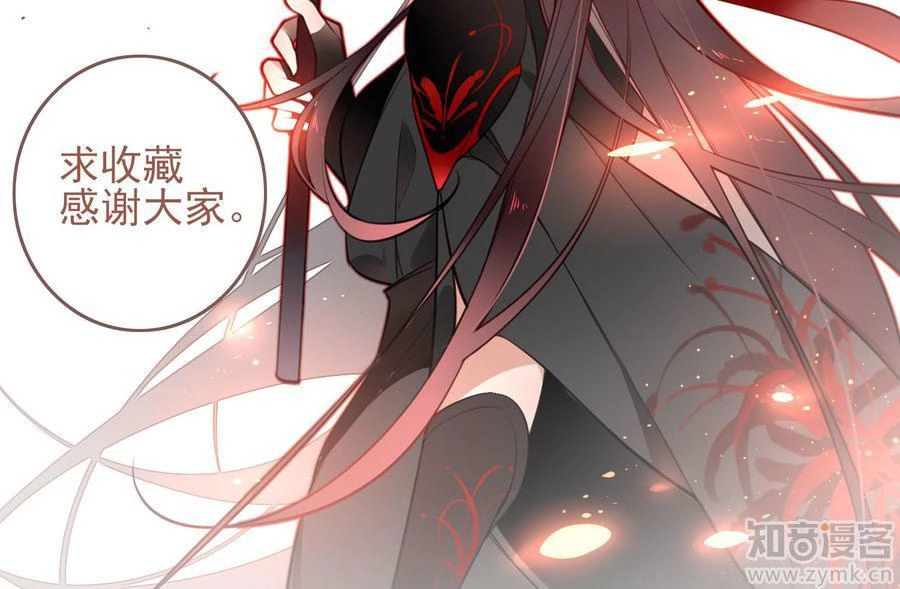 Bỉ Ngạn Hoa Chapter 1.1 - 47