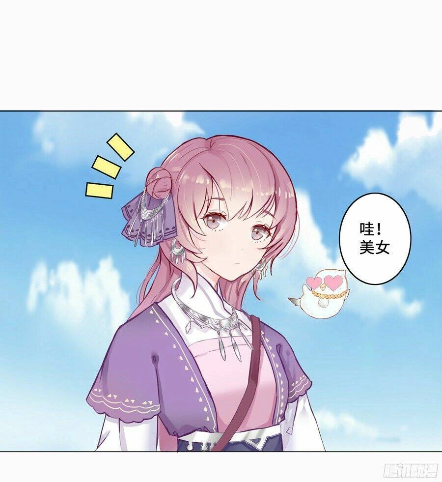 Đường Hoa Nhất Mộng Cổ Phi Truyện Chapter 1 - 40