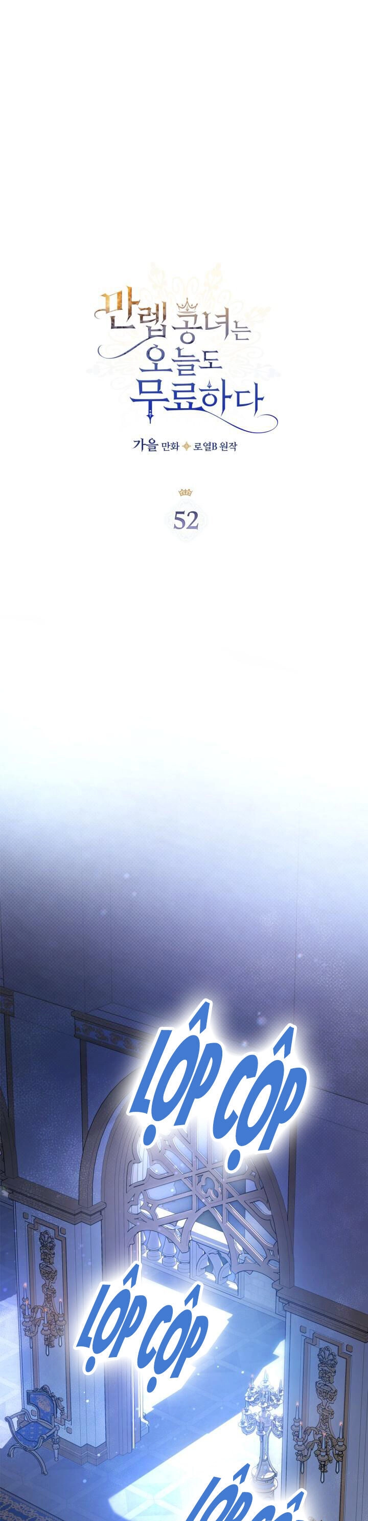 Hôm Nay Công Nương Toàn Năng Cũng Thấy Chán Nản Chapter 52 - 1