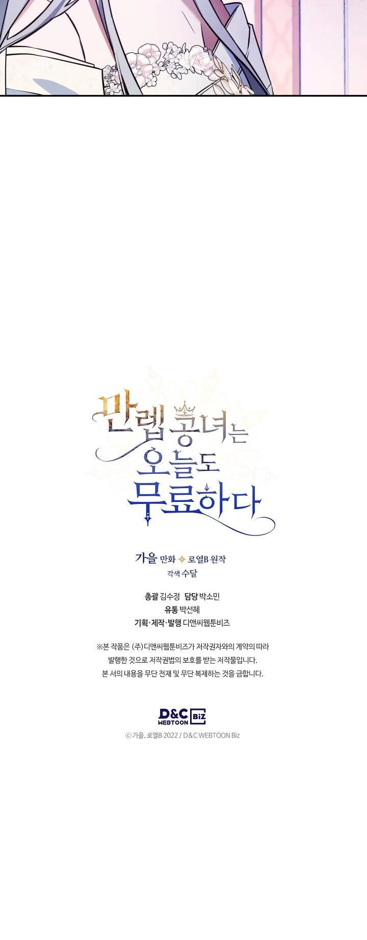 Hôm Nay Công Nương Toàn Năng Cũng Thấy Chán Nản Chapter 58.2 - 7