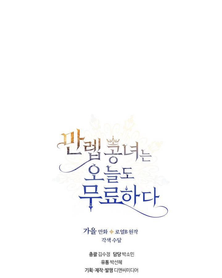 Hôm Nay Công Nương Toàn Năng Cũng Thấy Chán Nản Chapter 67 - 113