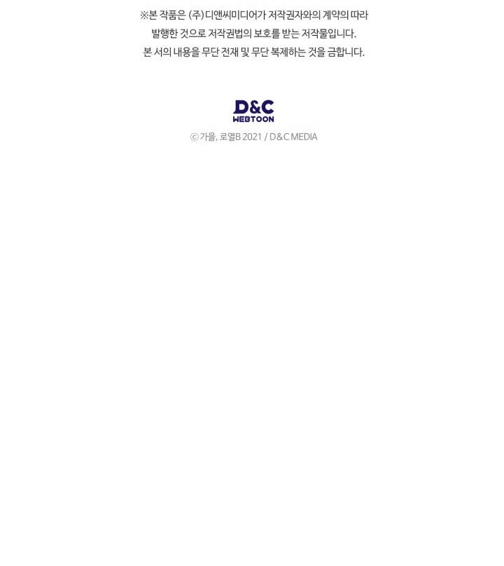 Hôm Nay Công Nương Toàn Năng Cũng Thấy Chán Nản Chapter 67 - 114