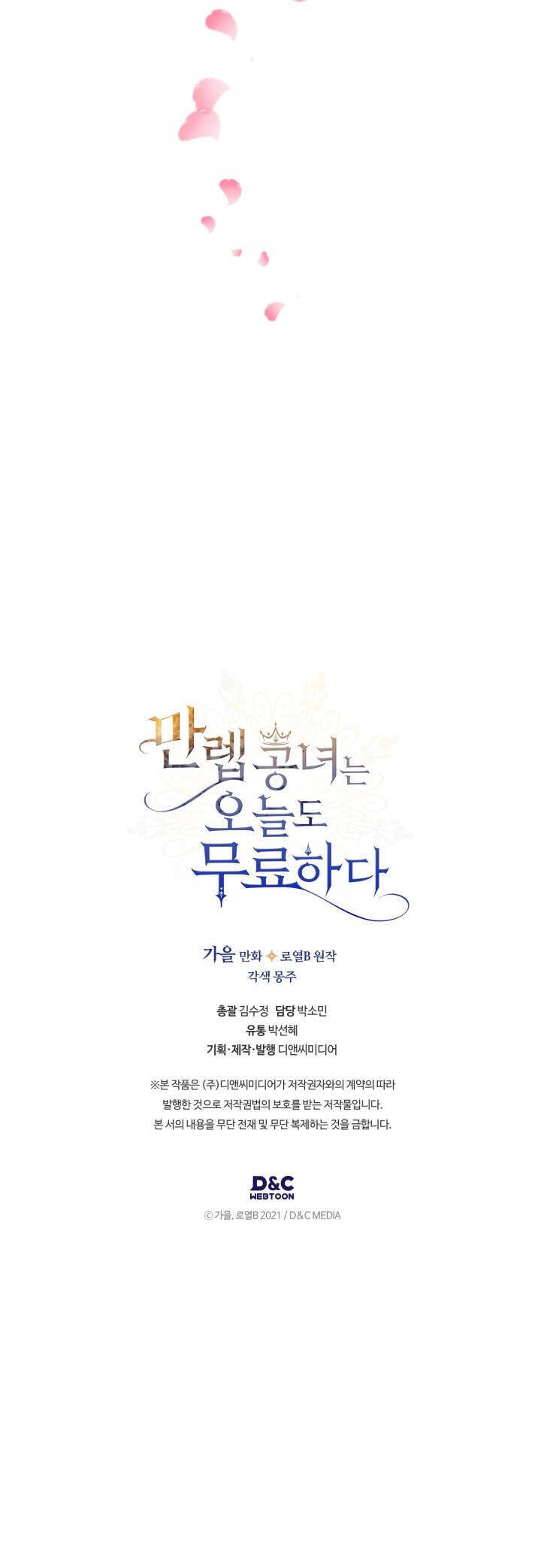 Hôm Nay Công Nương Toàn Năng Cũng Thấy Chán Nản Chapter 69 - 60