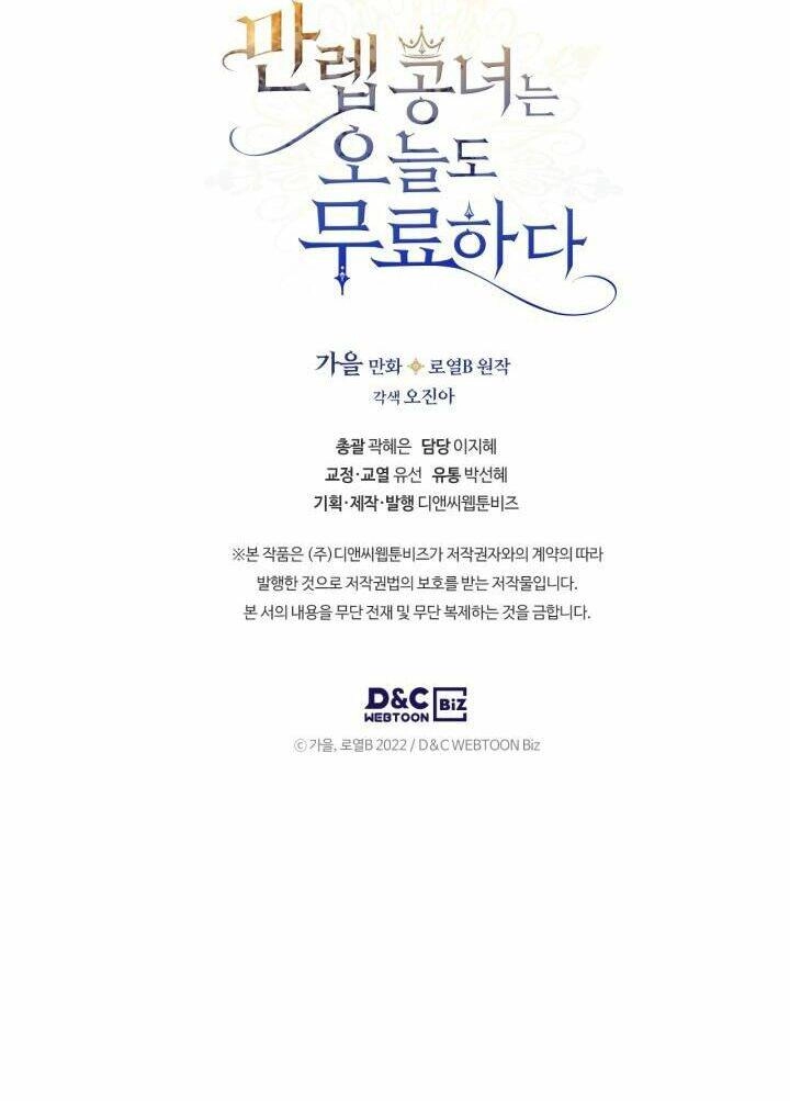 Hôm Nay Công Nương Toàn Năng Cũng Thấy Chán Nản Chapter 1 - 59