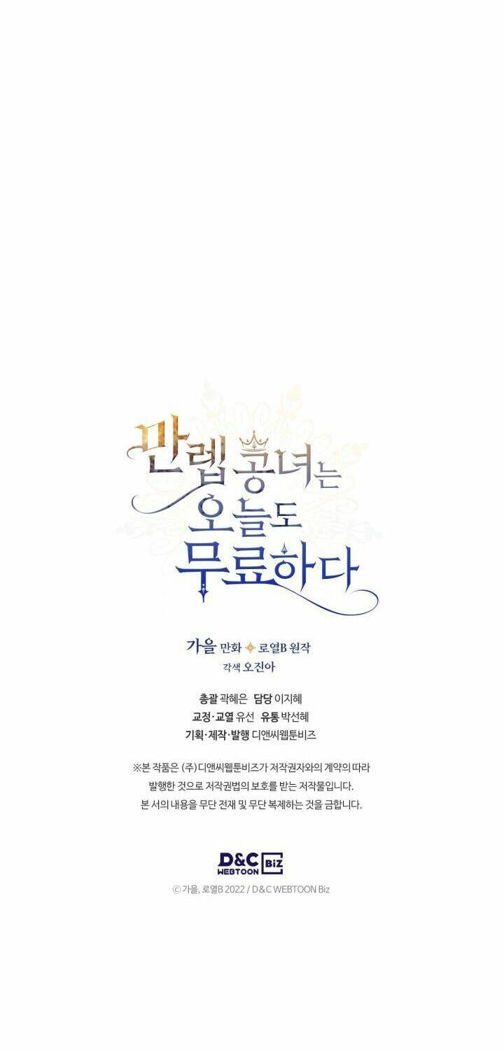 Hôm Nay Công Nương Toàn Năng Cũng Thấy Chán Nản Chapter 2 - 53