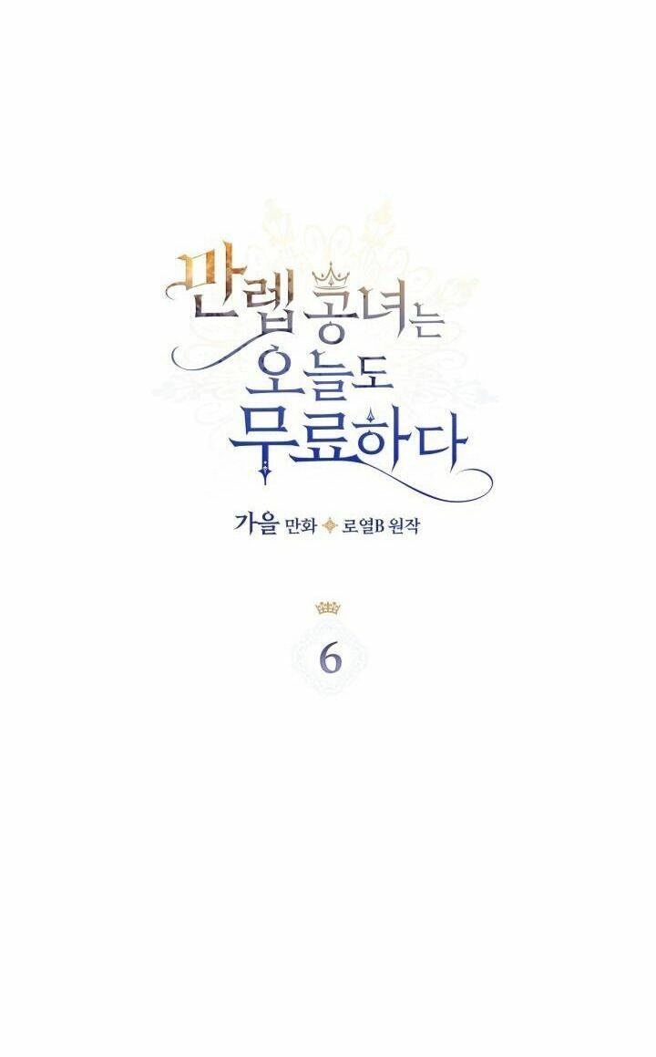 Hôm Nay Công Nương Toàn Năng Cũng Thấy Chán Nản Chapter 6 - 3