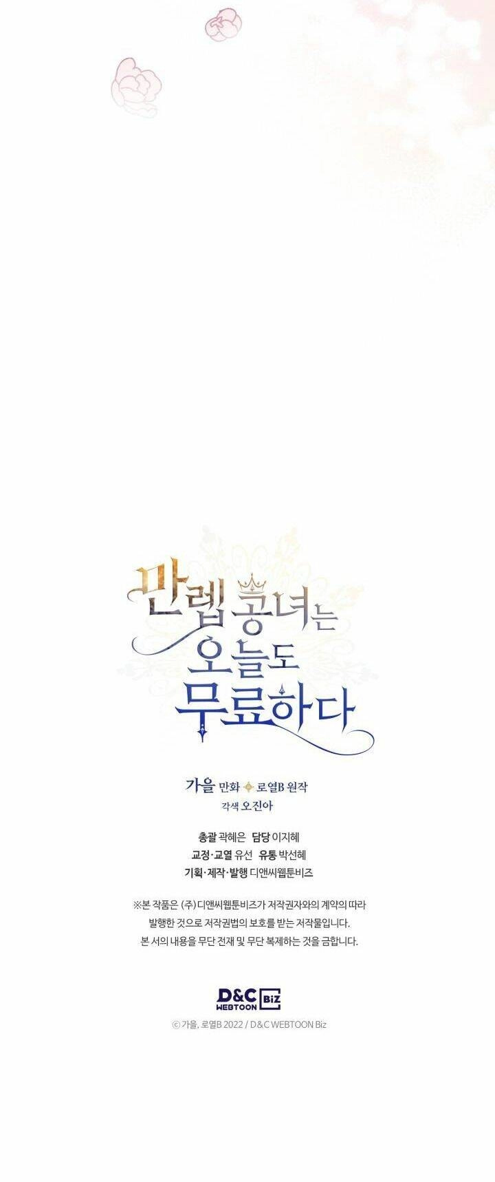 Hôm Nay Công Nương Toàn Năng Cũng Thấy Chán Nản Chapter 6 - 83