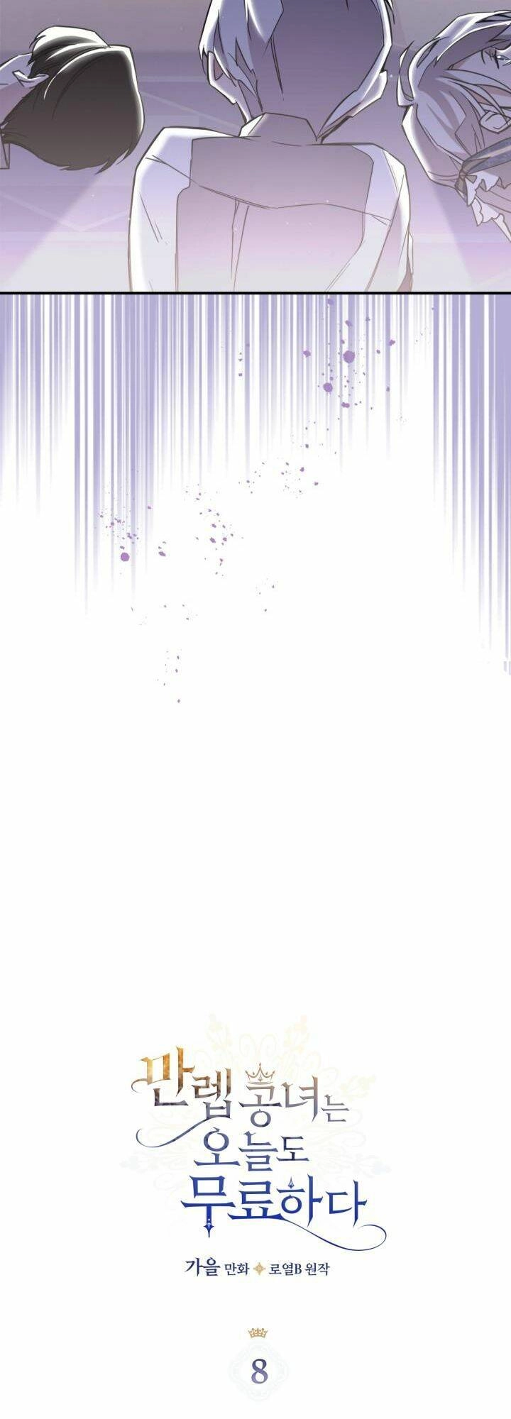 Hôm Nay Công Nương Toàn Năng Cũng Thấy Chán Nản Chapter 8 - 2