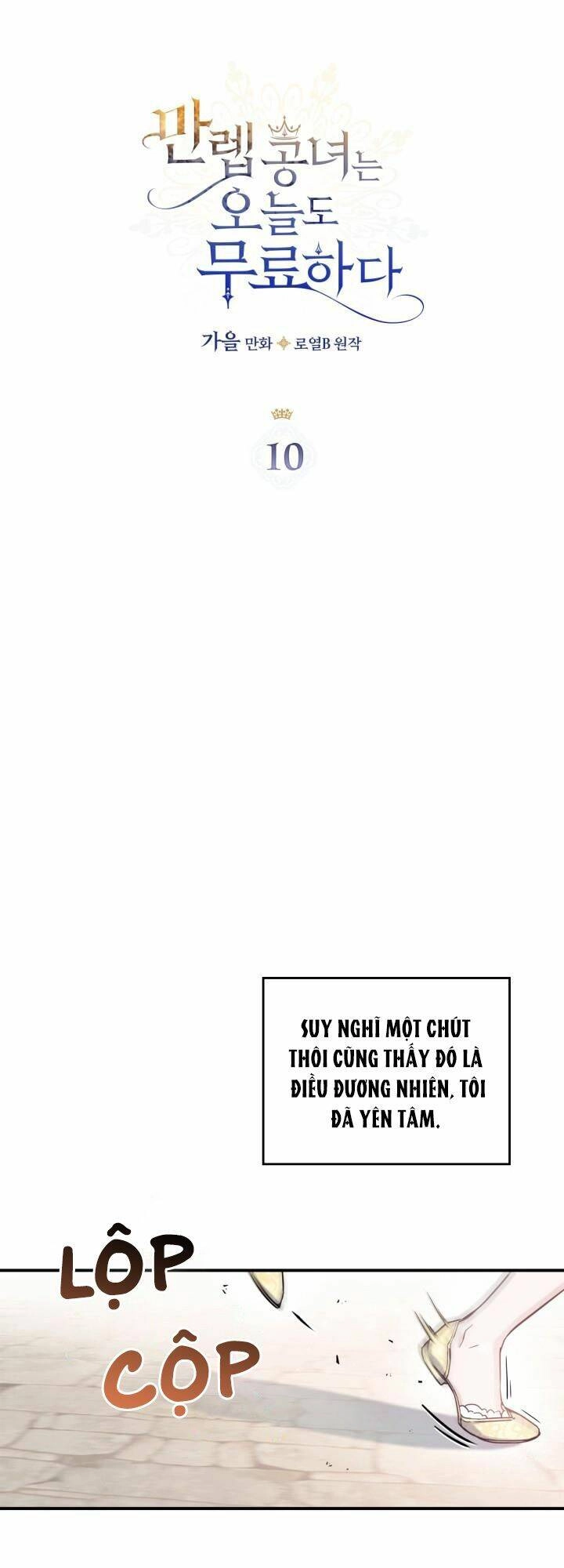 Hôm Nay Công Nương Toàn Năng Cũng Thấy Chán Nản Chapter 10 - 2