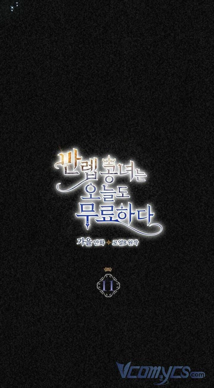 Hôm Nay Công Nương Toàn Năng Cũng Thấy Chán Nản Chapter 11 - 7