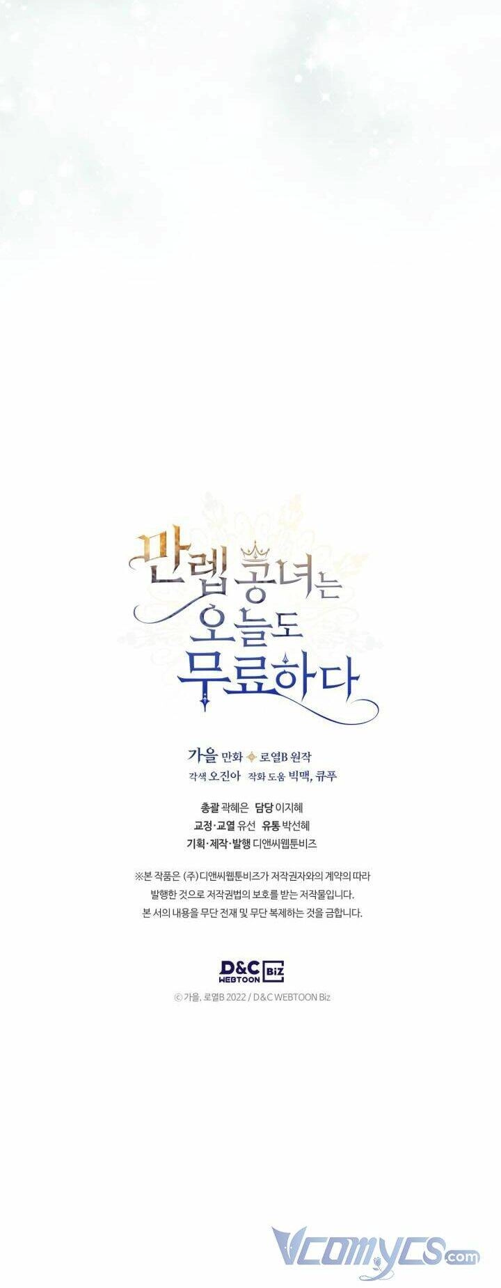 Hôm Nay Công Nương Toàn Năng Cũng Thấy Chán Nản Chapter 12 - 49