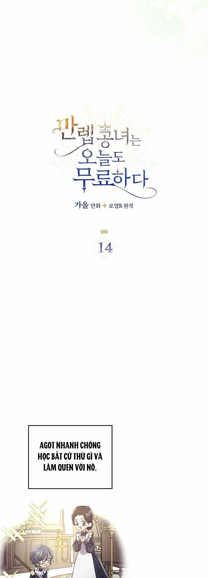 Hôm Nay Công Nương Toàn Năng Cũng Thấy Chán Nản Chapter 14 - 2