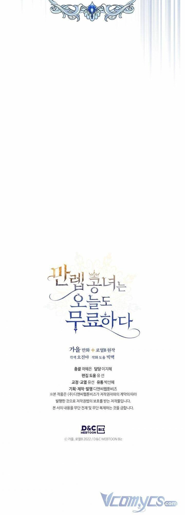 Hôm Nay Công Nương Toàn Năng Cũng Thấy Chán Nản Chapter 16 - 57