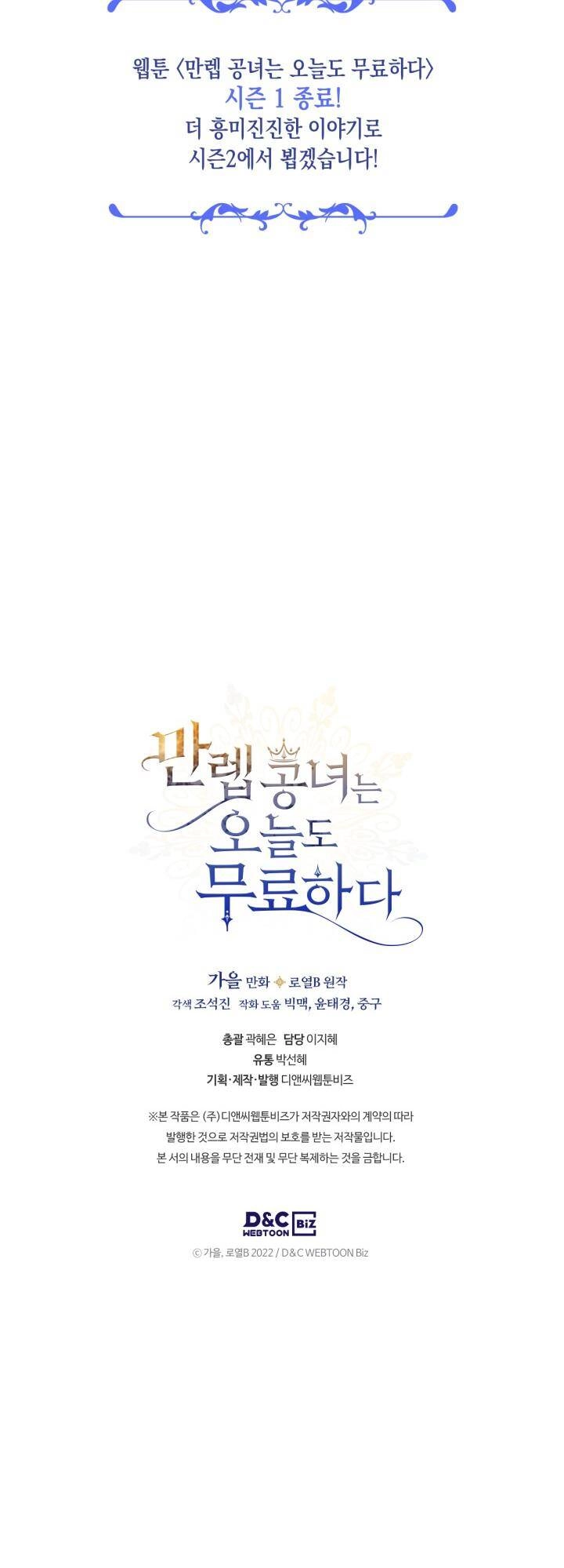 Hôm Nay Công Nương Toàn Năng Cũng Thấy Chán Nản Chapter 34.2 - 9