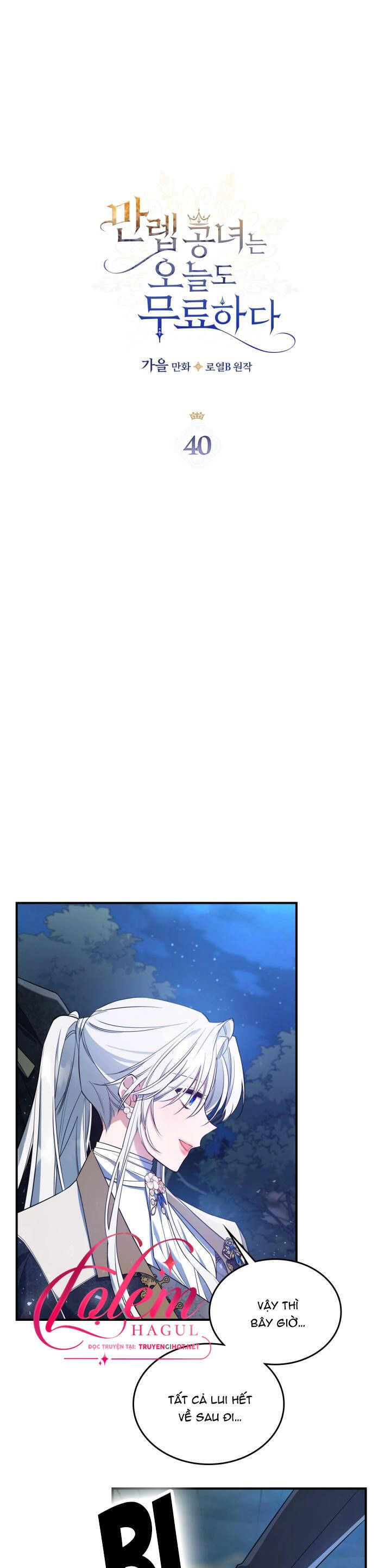 Hôm Nay Công Nương Toàn Năng Cũng Thấy Chán Nản Chapter 40.1 - 1