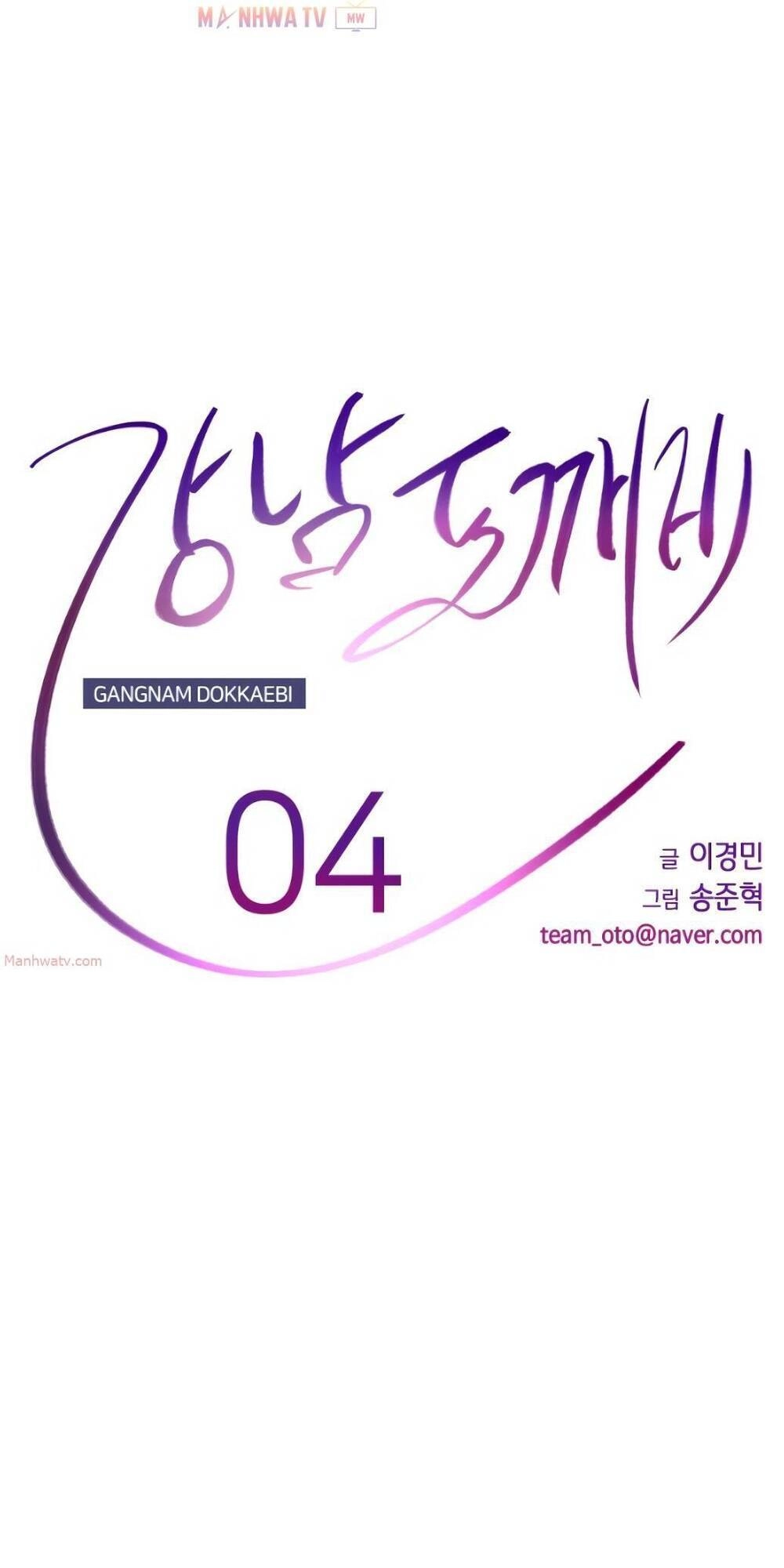 Yêu Tinh Thành Phố Gangnam Chapter 4 - 16