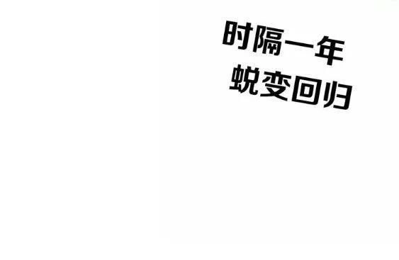 Quy Tắc Của Mỹ Nam Chapter 17 - 3