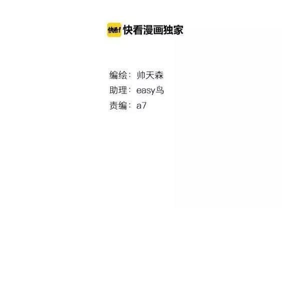 Quy Tắc Của Mỹ Nam Chapter 17 - 4