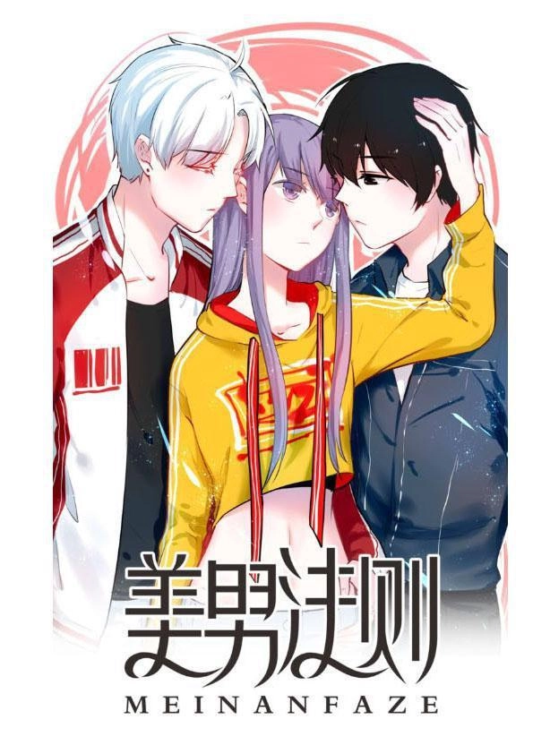 Quy Tắc Của Mỹ Nam Chapter 34 - 1